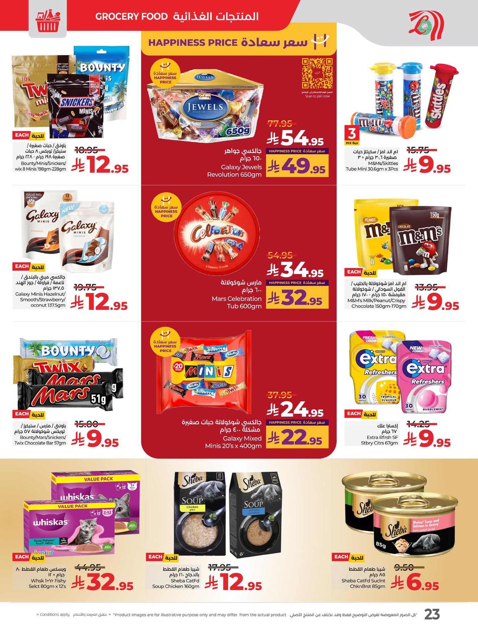 lulu-dammam-shati offers from 30sep to 4sep 2025 عروض لولو الدمام الشاطئ من 30 سبتمبر حتى 4 سبتمبر 2025 صفحة رقم 21